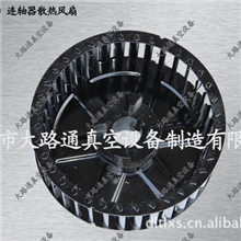 里其乐VC100真空泵散热风扇|里其乐真空泵配件批发