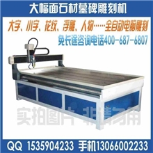 精辉正品大型墓碑高精雕刻机石材玻璃金属数控cnc大小型