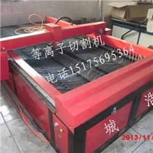 公司优惠之际特推出，数控等离子切割机，激光切割机