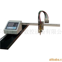 供应便携式数控切割机