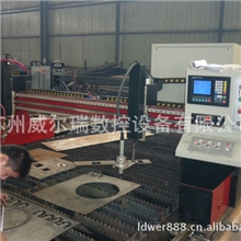 最优惠的火焰切割机