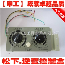 【申工】KR送丝机配件遥控盒、松下控制盒逆变控制遥控盒