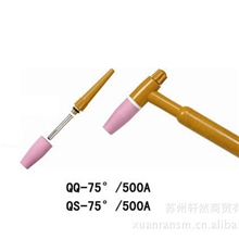 【轩然】氩弧焊用焊枪QQ150A/QQ200A/QQ300A-C