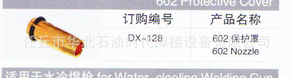 焊枪配件厂家直销焊枪保护嘴优质紫铜气保焊枪保护嘴