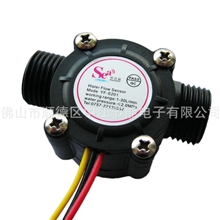 水控机流量计，水流传感器，霍尔流量传感器，IC卡流量计