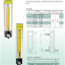 【本厂热销】液体流量计