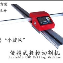 经济型数控火焰切割机