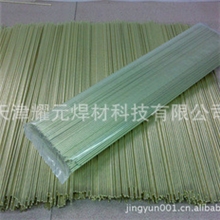 银焊条、2%银焊条、5%银焊条、15%银焊条、25%银焊条、35%银焊条