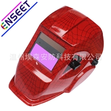 耐用强劲ENSEET埃森牌焊工专用焊接面部防护氩弧焊面罩
