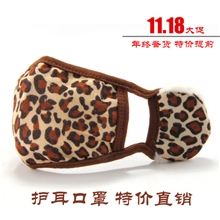 年终特价可爱淘纯棉护耳口罩二合一批发冬季豹纹护耳口罩厂家