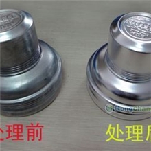 供应铸铝洗白剂