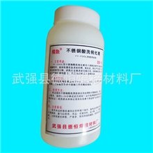 武强县德恒焊接材料厂直销酸洗钝化膏