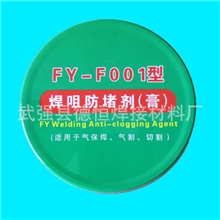 厂家直销飞鱼牌防堵膏