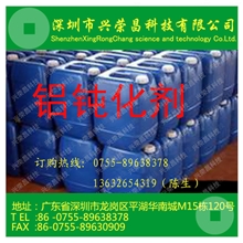 【深圳批发】大量优价热销铝钝化剂，三价铬钝化剂铝除油剂