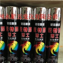 批发博士喷漆自喷漆镀铬喷漆不锈钢修补喷漆
