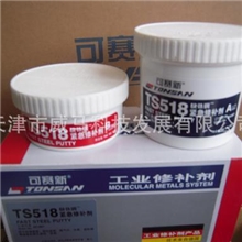 天山可赛新TS518紧急修补剂（快补钢）特价