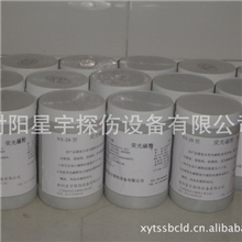 供应磁粉探伤用黑磁粉,红磁粉,白磁粉磁粉探伤焊缝磁粉探伤