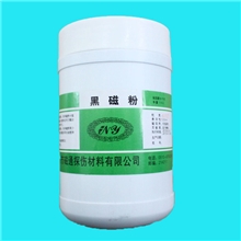 湿法普通磁粉黑磁粉