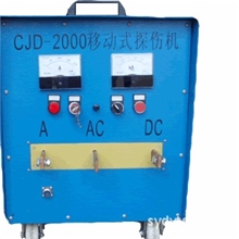 供应优质CJD-200移动式探伤机，厂家直销