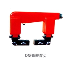 供应优质D型轭探头厂家直销