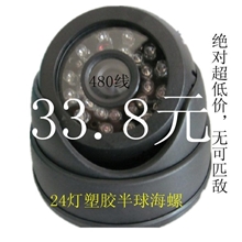 原装正品红外摄像机低至33.8元监控摄像头半球摄像机监控设备