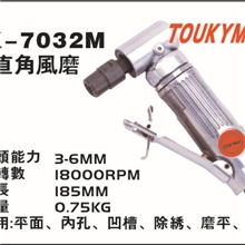 【品质保证】供应优质气动工具风磨TK-7032M直角风磨
