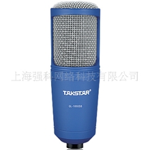 个人录音、网络K歌采用德国Micronas专业usb声卡，GL-100usb