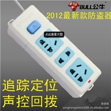 公牛监控仓库家人汽车gps跟踪器定位监听插排式防盗器/拾音器