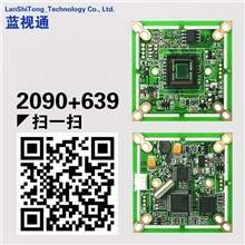 蓝视通2090+639监控板ccd芯片ccd主板ccd镜头ccd板板机