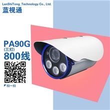 蓝视通高清8249夜视摄像机红外摄像机夜用监控摄像头700线