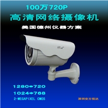 100万像素高清网络监控摄像机720P网络云台安防设备远程控制