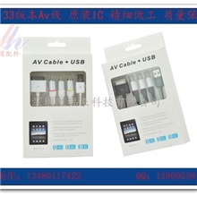 苹果av线苹果线材iphoneav线苹果av线视频支持IOS7.0版本