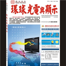 期刊杂志彩页画册企业画册广告设计