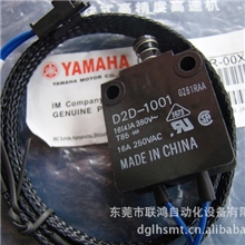 供应yamaha安全门开关批发,,东莞yamaha安全门开关批发