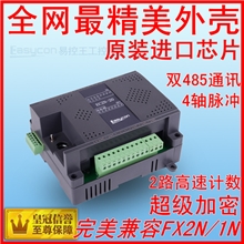 国产PLC深圳PLCEC2N-20MR兼容三菱PLCPLC系统PLC控制