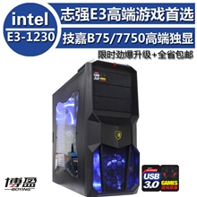 至强e3-1230v2电脑组装机独显/迪兰高端1G独显/台式机