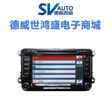 德赛西威NAV262大众GPS导航仪低价批发正品保障