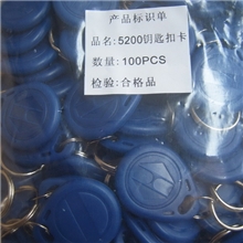 5577、4305、6608芯片空白扣卡门RFID复制门禁烤贝卡读写卡ID卡