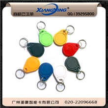 ID3号钥匙扣卡/3号ID钥匙扣卡/ID钥匙扣卡/ID扣卡/ID异形卡