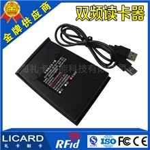 明华URF-R330射频卡读卡器/最新款IC卡读卡器上海总代量大优惠