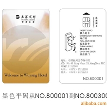 第吉尔（Digier）门锁房卡接触式ic卡