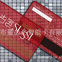 透明卡、名片、会员卡