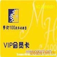 专业供应精美pvc磁条卡，磁条卡，深圳磁条卡.精致磁条卡