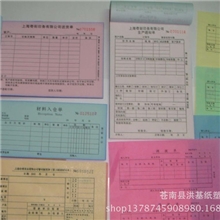 厂家生产二联收款收据无碳复写54开20份收据送货单送货单三联