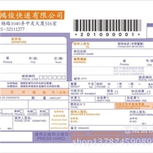 厂家定做三联无碳复写送货单210x140mm三联送货单带垫写纸卡