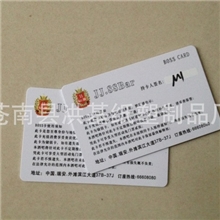 厂家供应生产4442IC卡复旦芯片卡M1智能卡积分卡量大从优