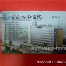 智能卡公司HID兼容卡HID兼容薄卡、厚卡、钥匙扣卡