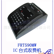 供应FRT感应卡食堂刷卡机门禁考勤消费水控