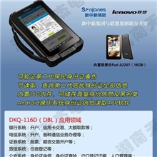 新中新DKQ-116D(DBL)第二代身份证移动阅读器