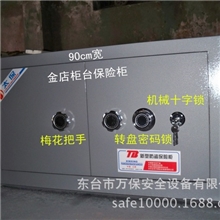 太保牌50cm高柜台保险柜对开门卧式金店珠宝店可定做